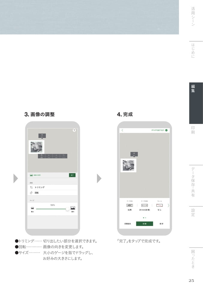 【オリジナルラベル作成④】画像の挿入2/2（27ページ目）