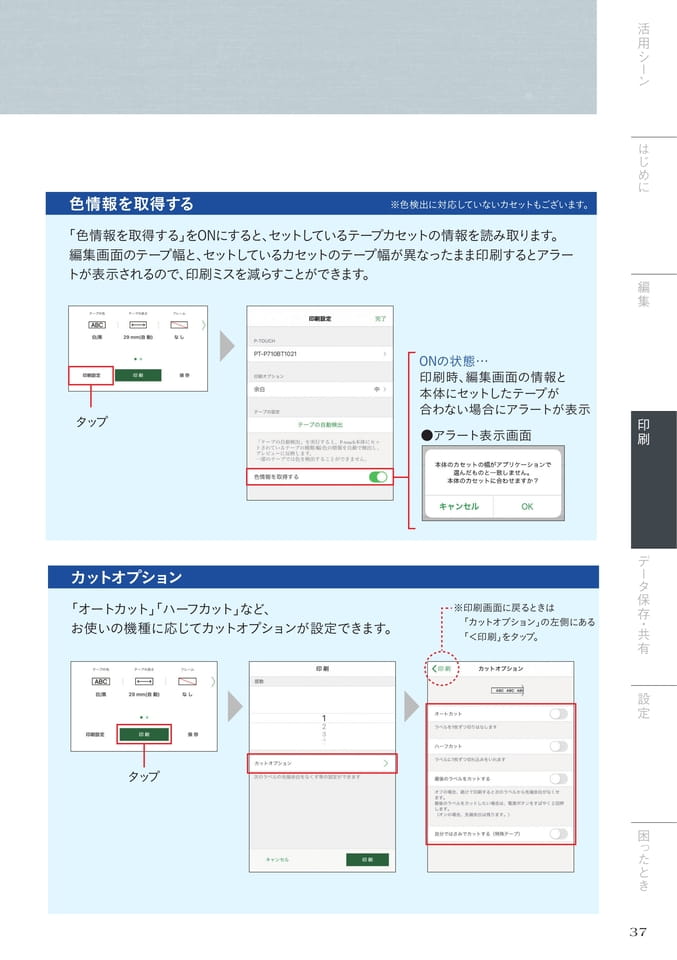 印刷設定2/2（39ページ目）