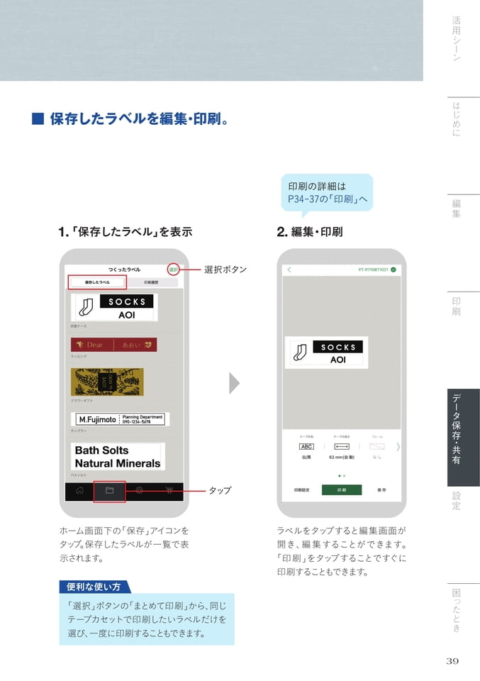  保存方法・保存件数2/2（41ページ目）