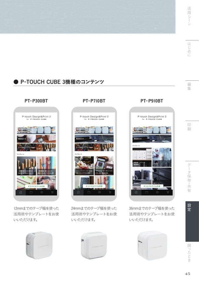 コンテンツ表示設定・変更2/2（47ページ目）