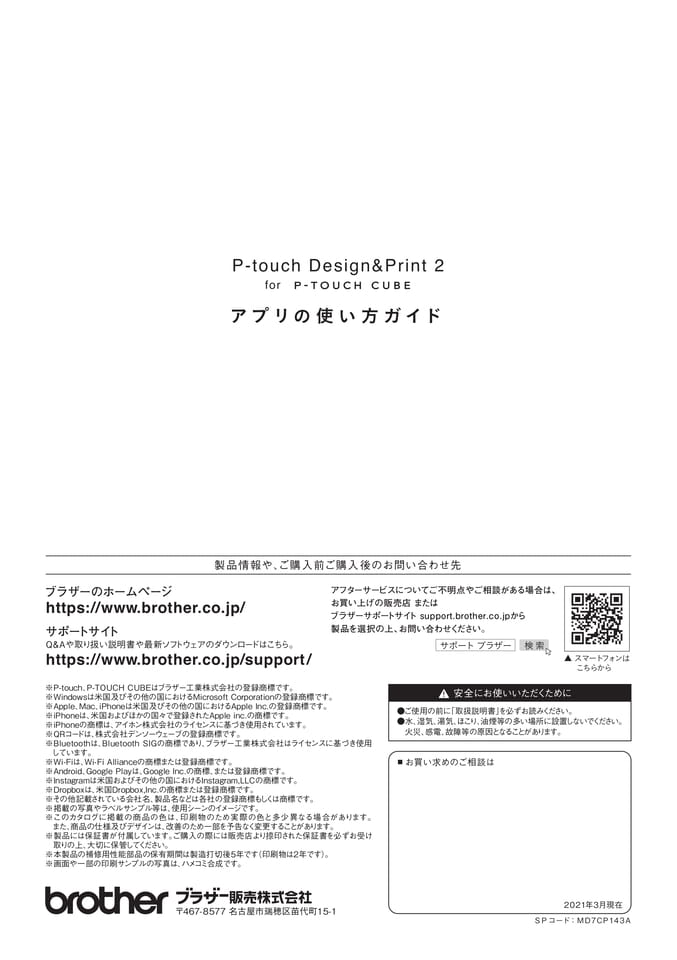 裏面（50ページ目）