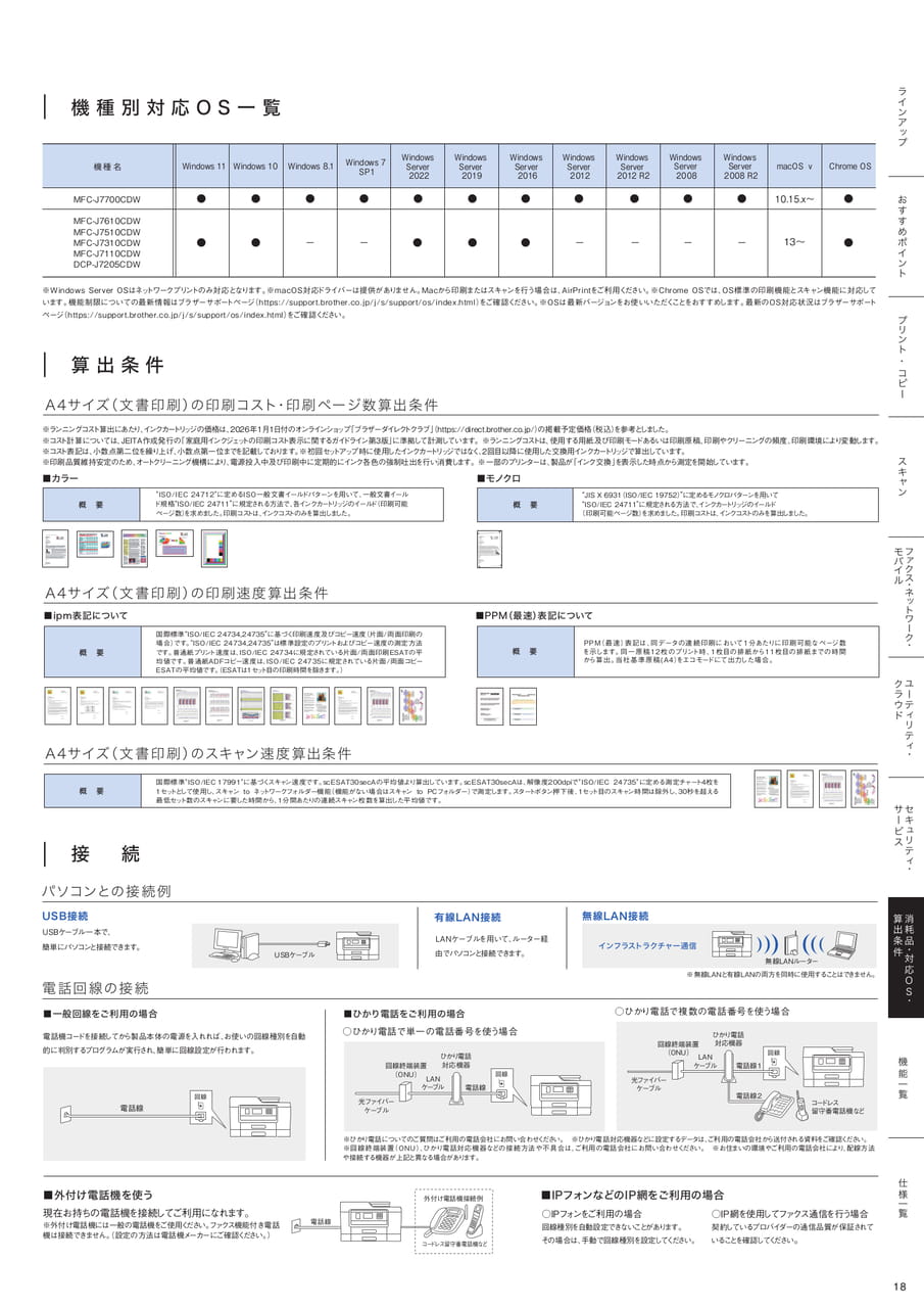 Page 19（19ページ目）