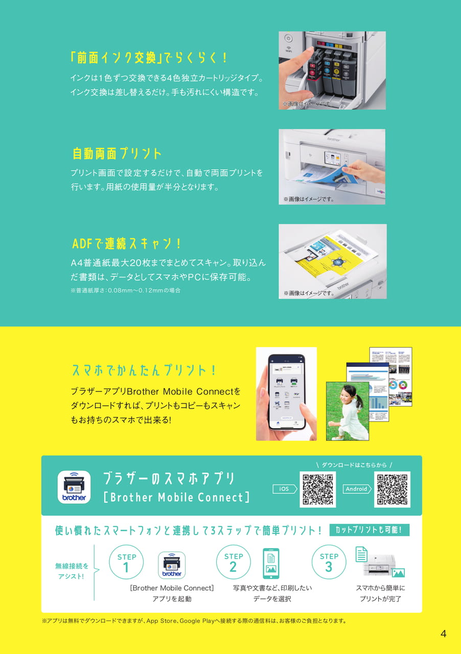 プリントもキレイ。 機能も充実。2/2（5ページ目）