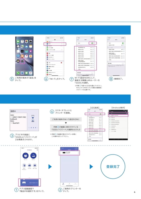できる1 スマホアプリご使用までは、かんたん3STEP！ 3/3（5ページ目）