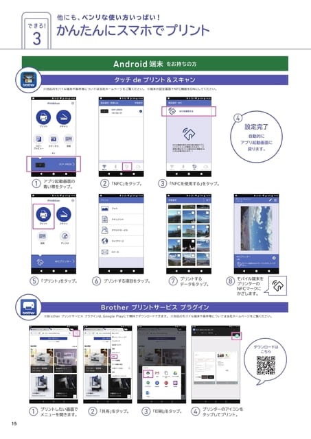 できる3 かんたんにスマホプリント 1/2（16ページ目）