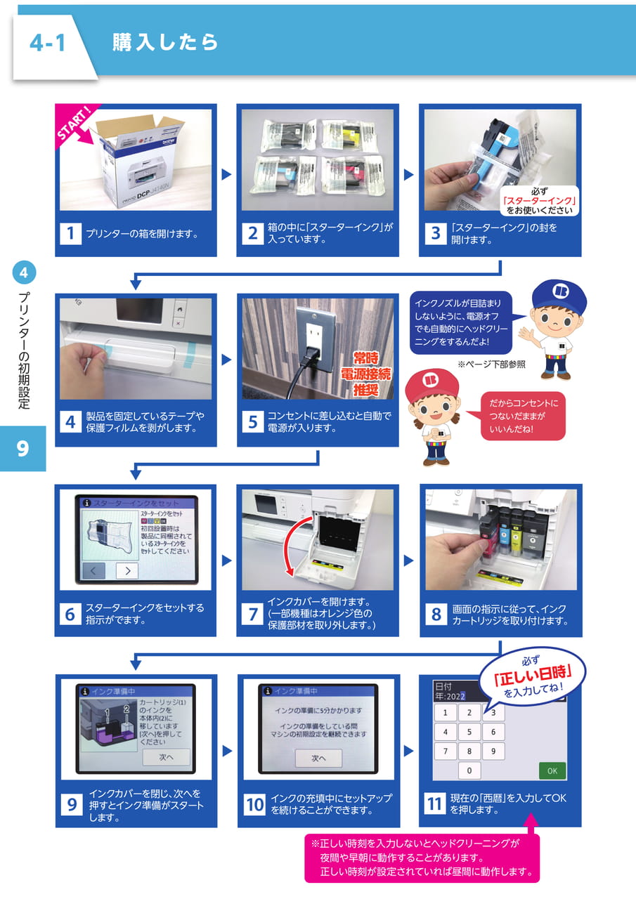 Page 10（10ページ目）