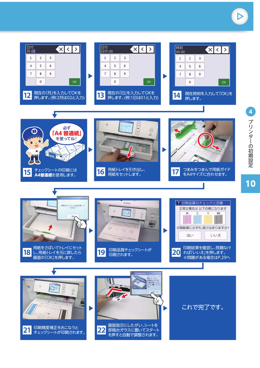 Page 11（11ページ目）