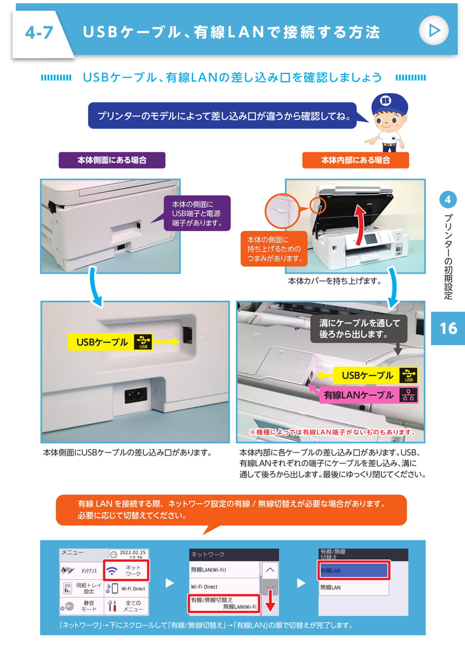 Page 17（17ページ目）