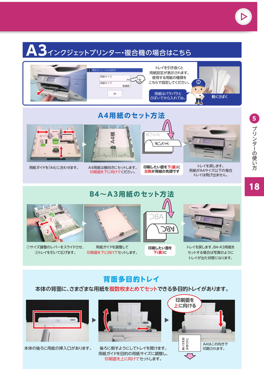 Page 19（19ページ目）