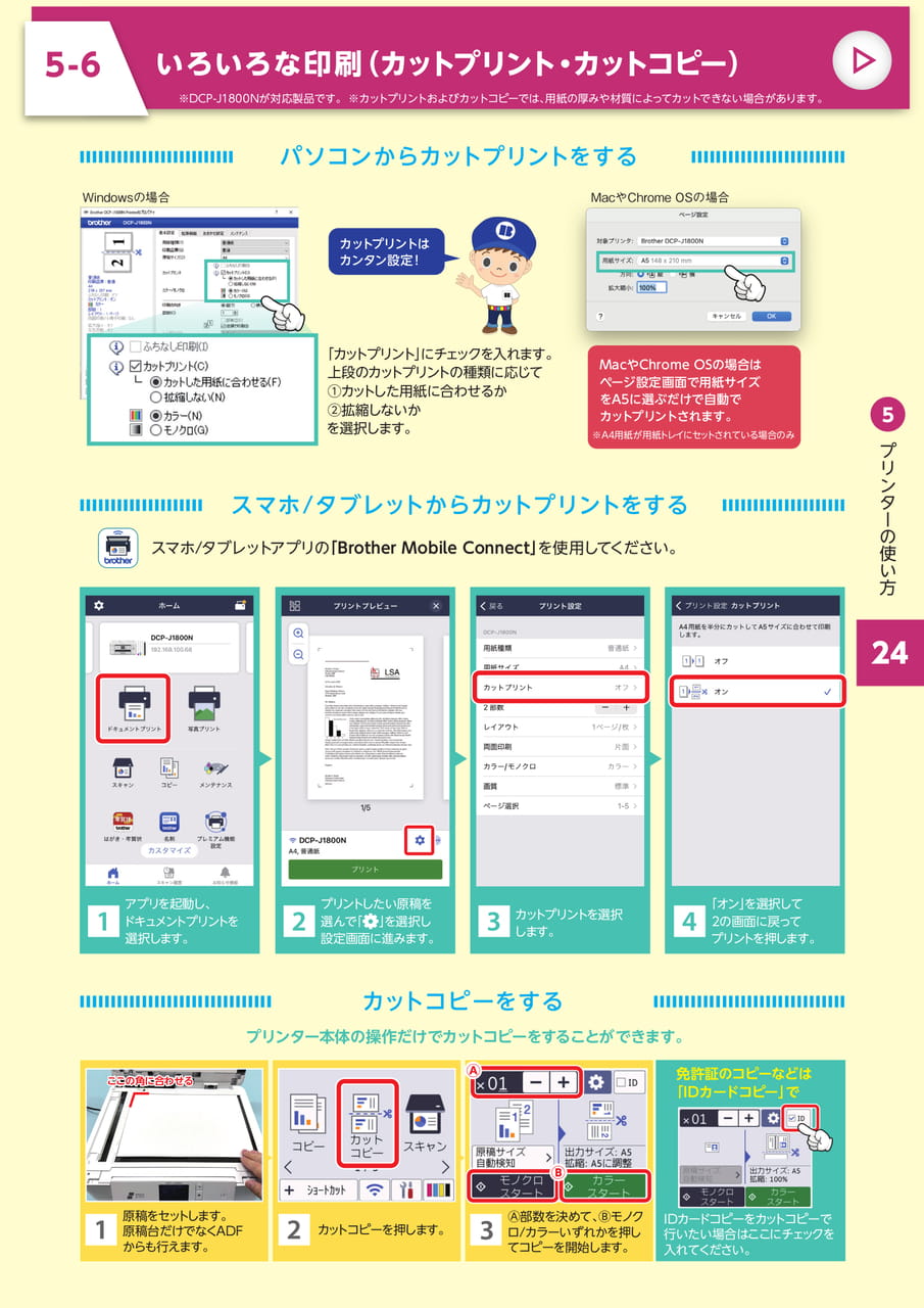 Page 25（25ページ目）