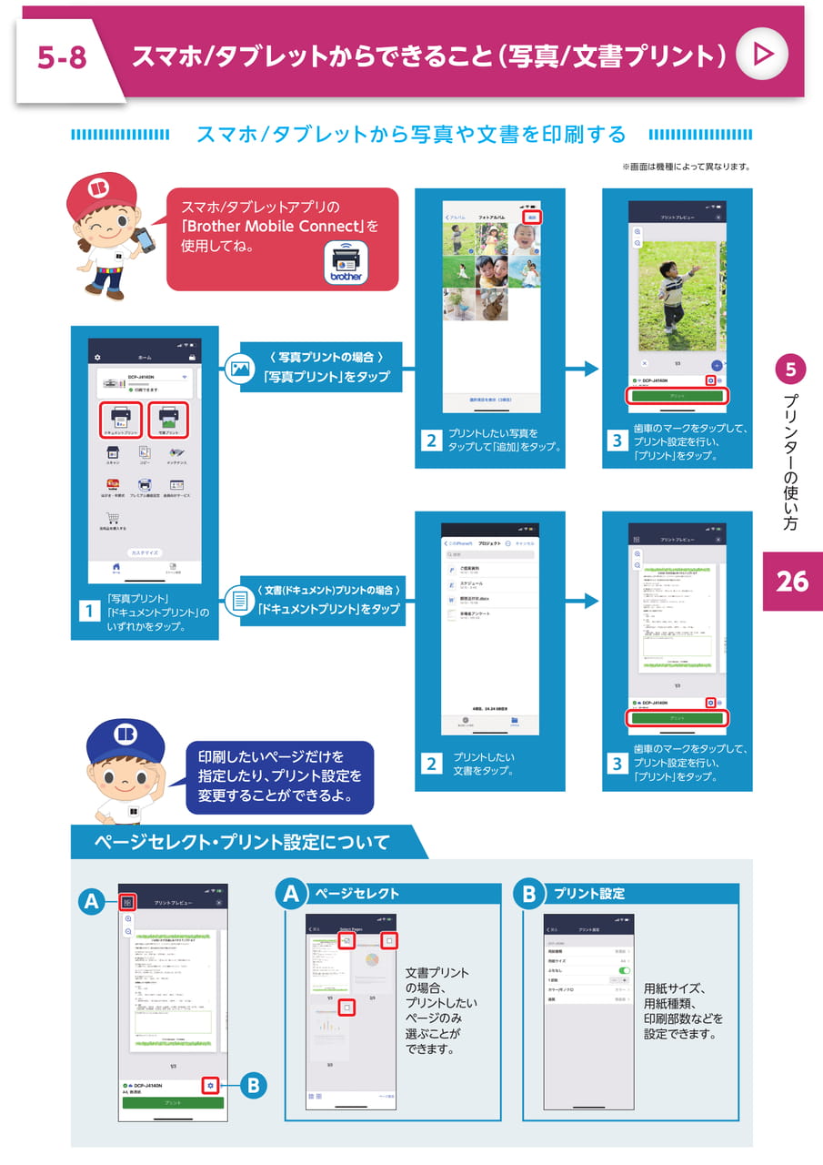 Page 27（27ページ目）