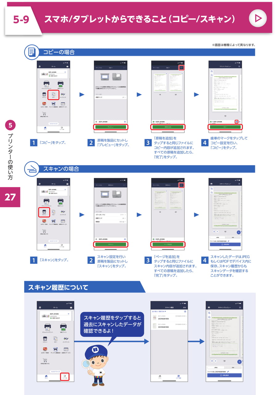Page 28（28ページ目）
