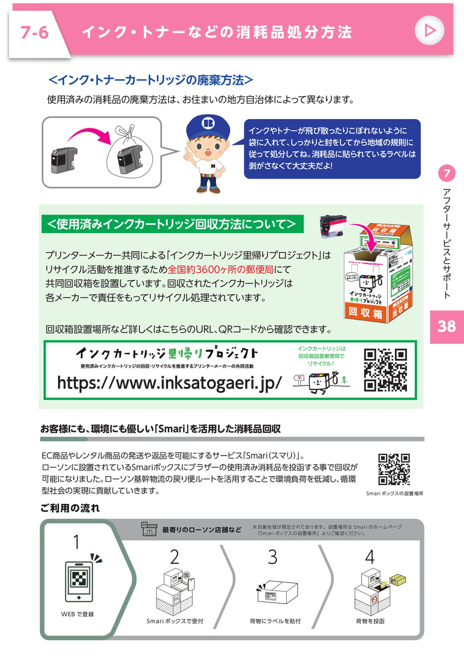 Page 39（39ページ目）