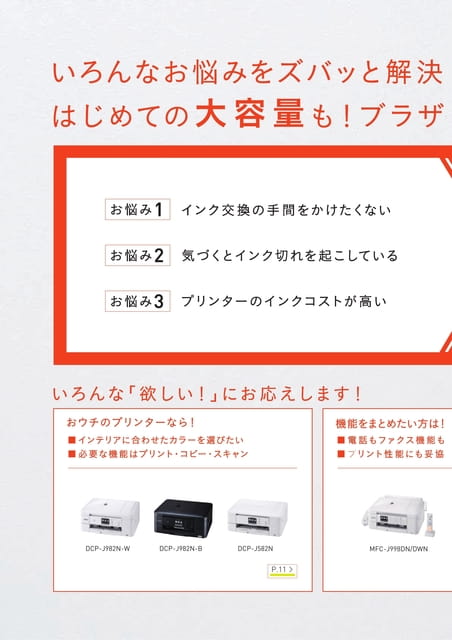 いろんなお悩みをズバッと解決！（2ページ目）