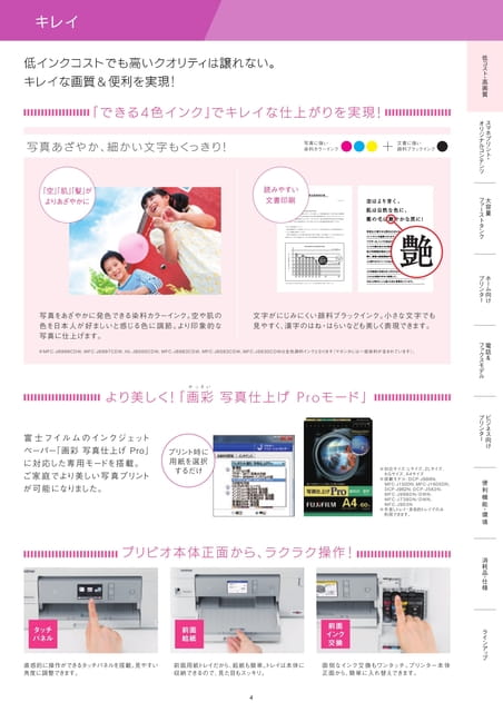 キレイ（5ページ目）