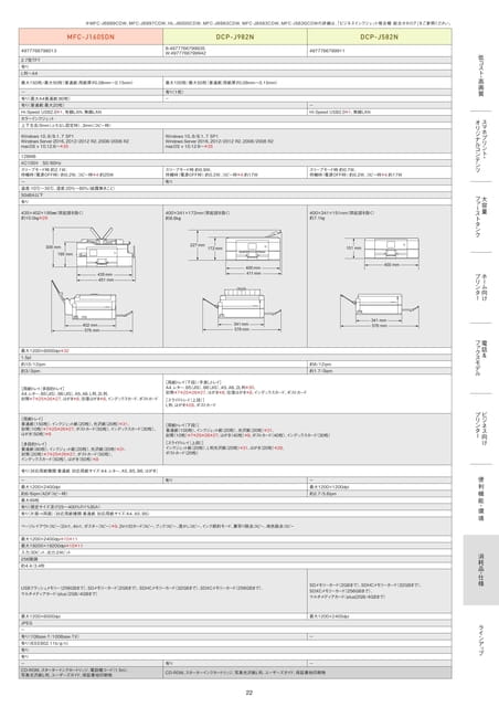 製品仕様 2/4（23ページ目）