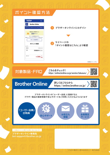裏表紙（4ページ目）