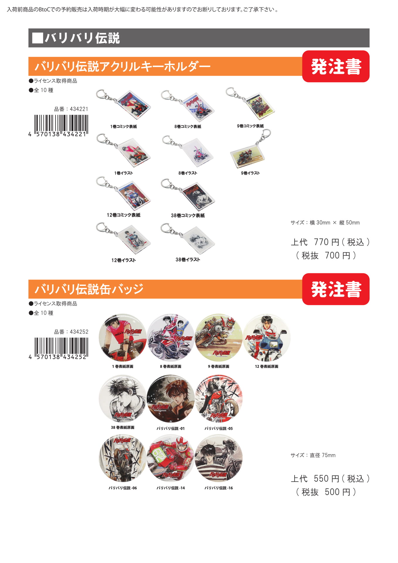 Page (追加)1（26ページ目）