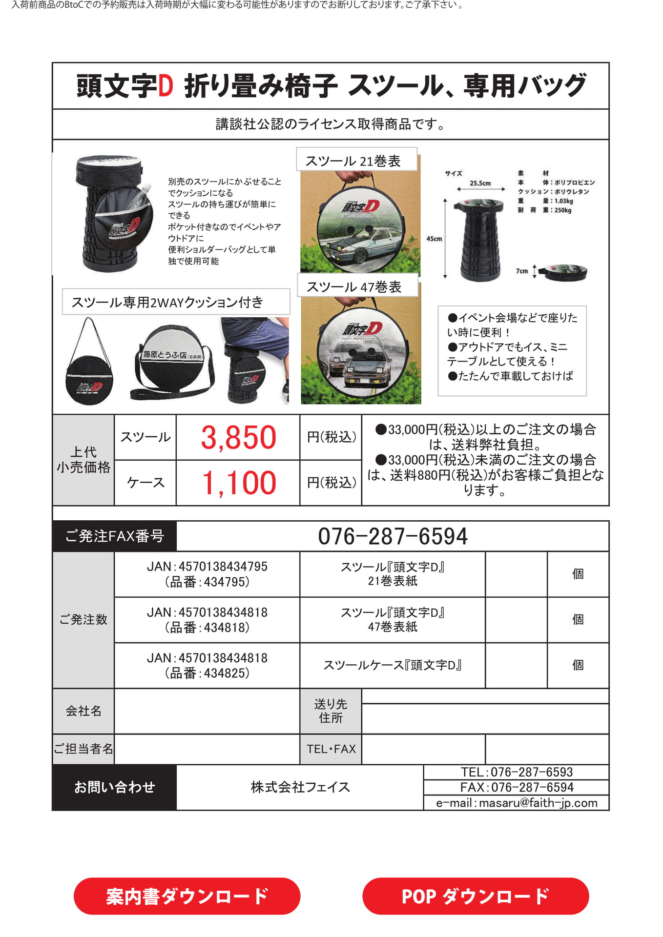 Page (追加)1（232ページ目）