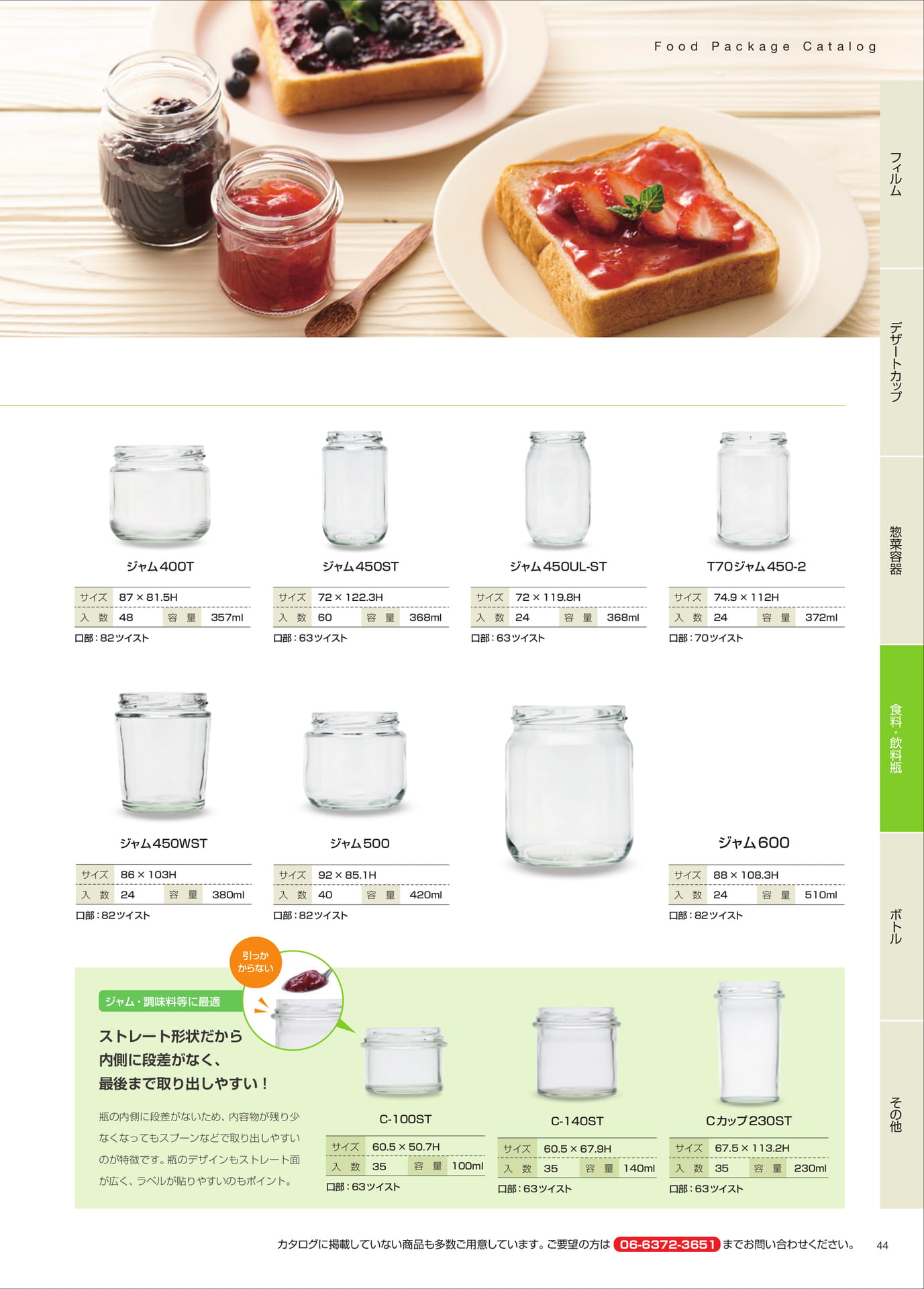 Page 45(45ページ目)
