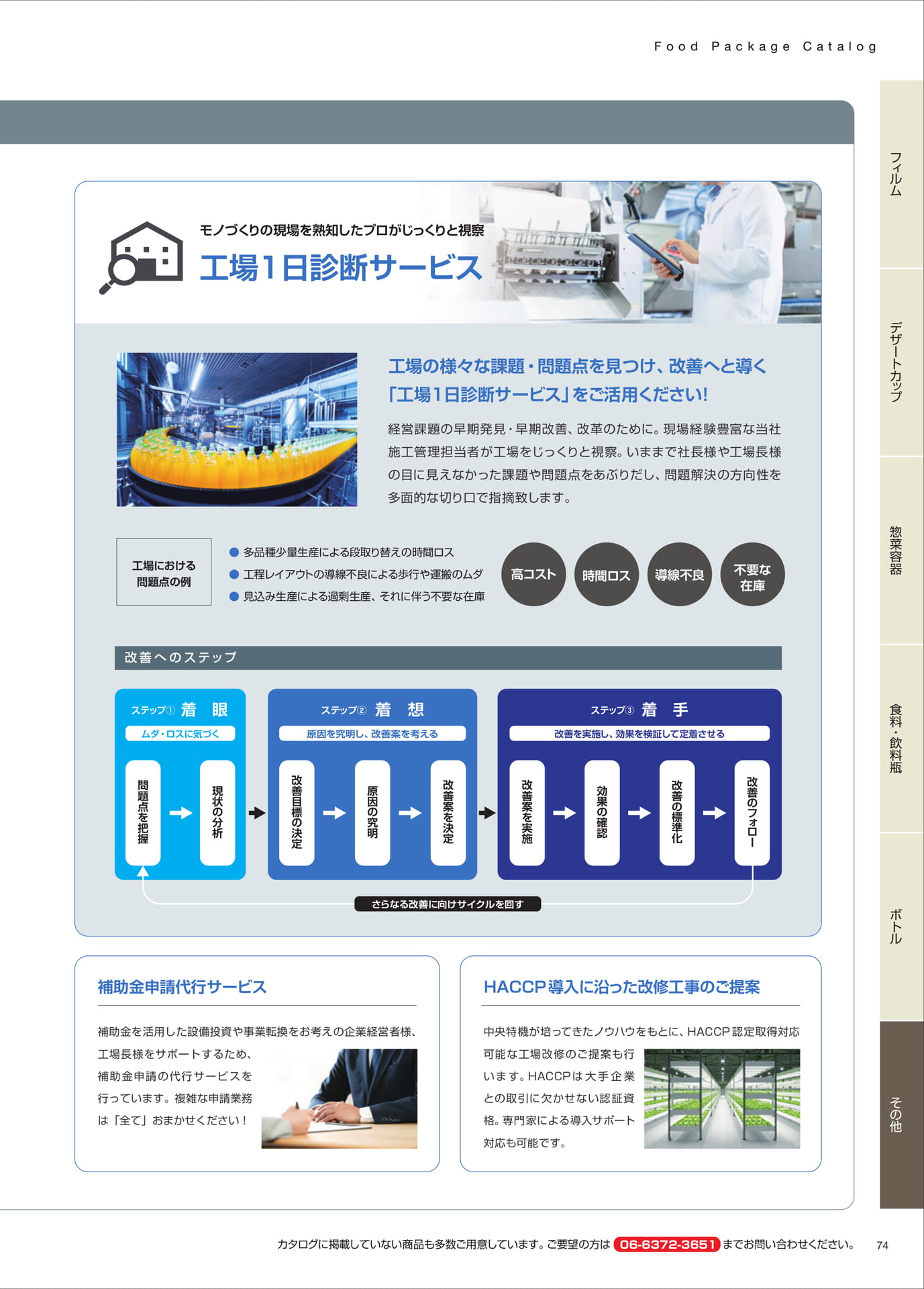 Page 75(75ページ目)