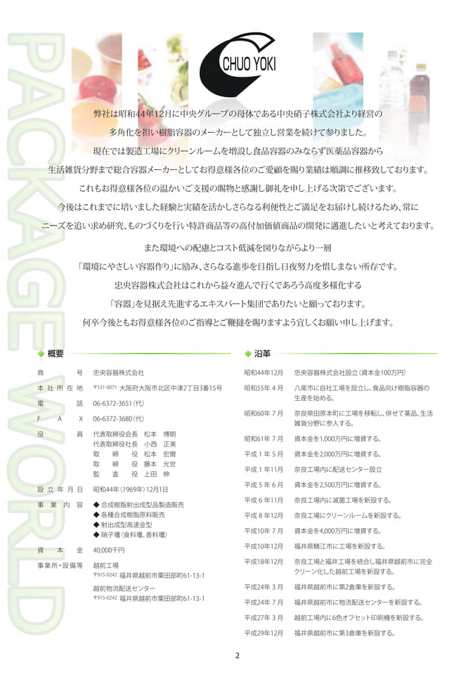 Page 01（1ページ目）