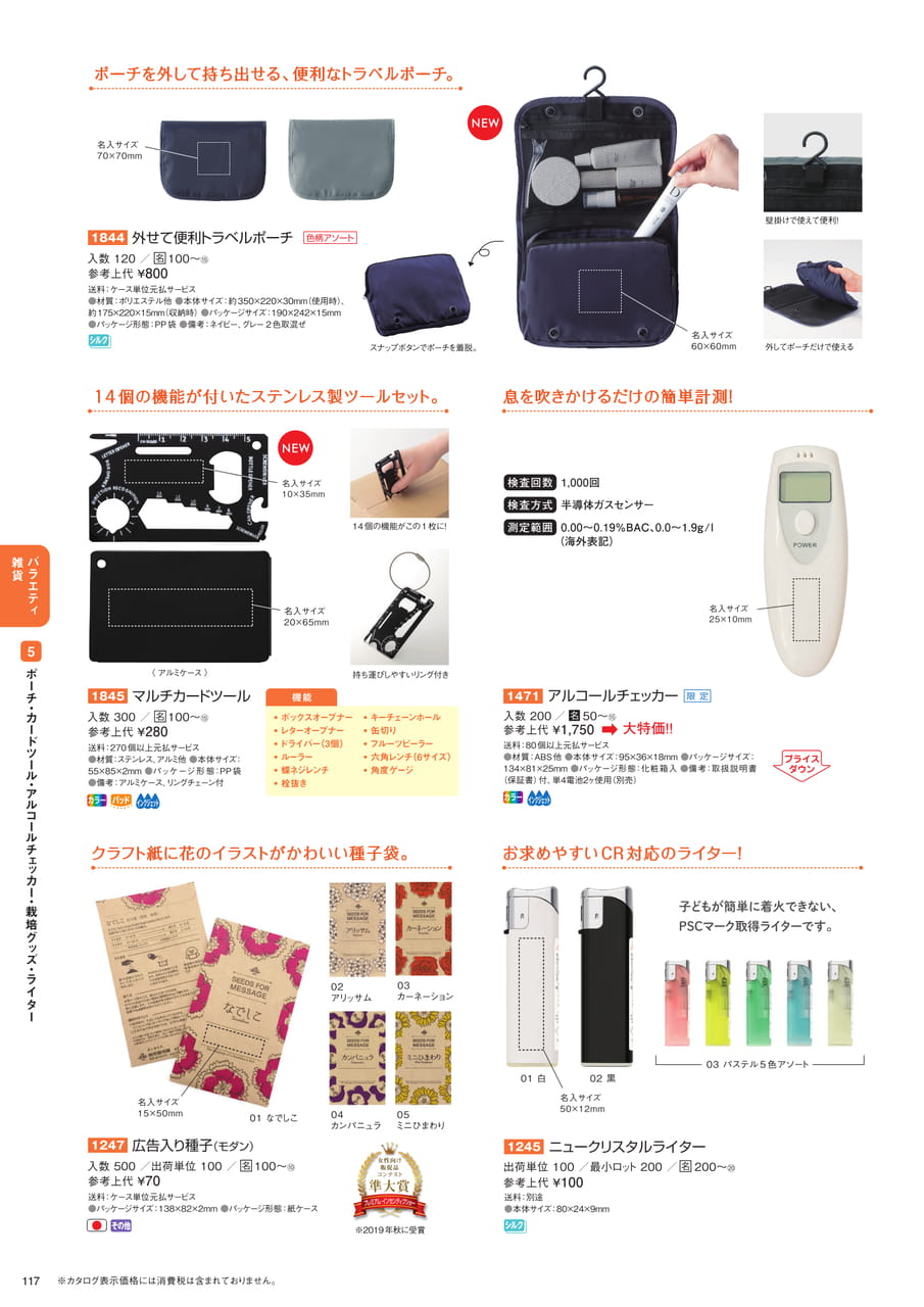 Page (追加)2(118ページ目)