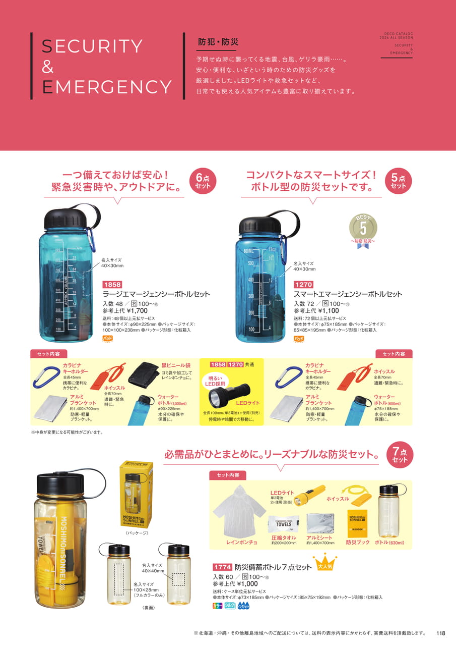 Page (追加)1(119ページ目)