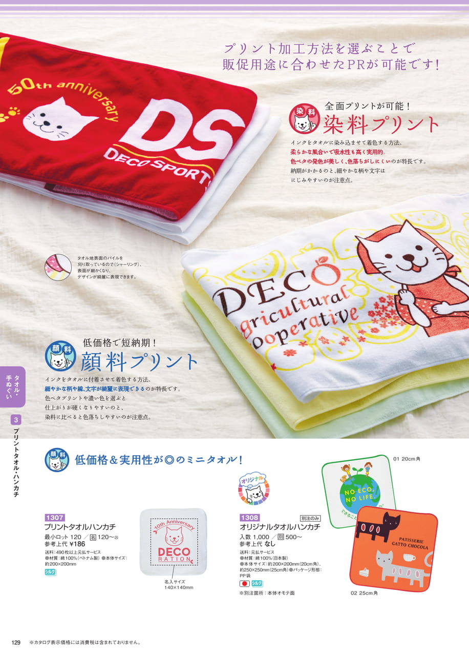 Page 130(130ページ目)