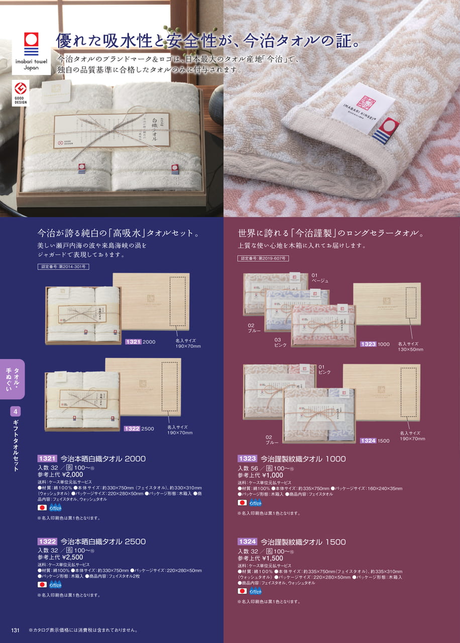 Page 132(132ページ目)