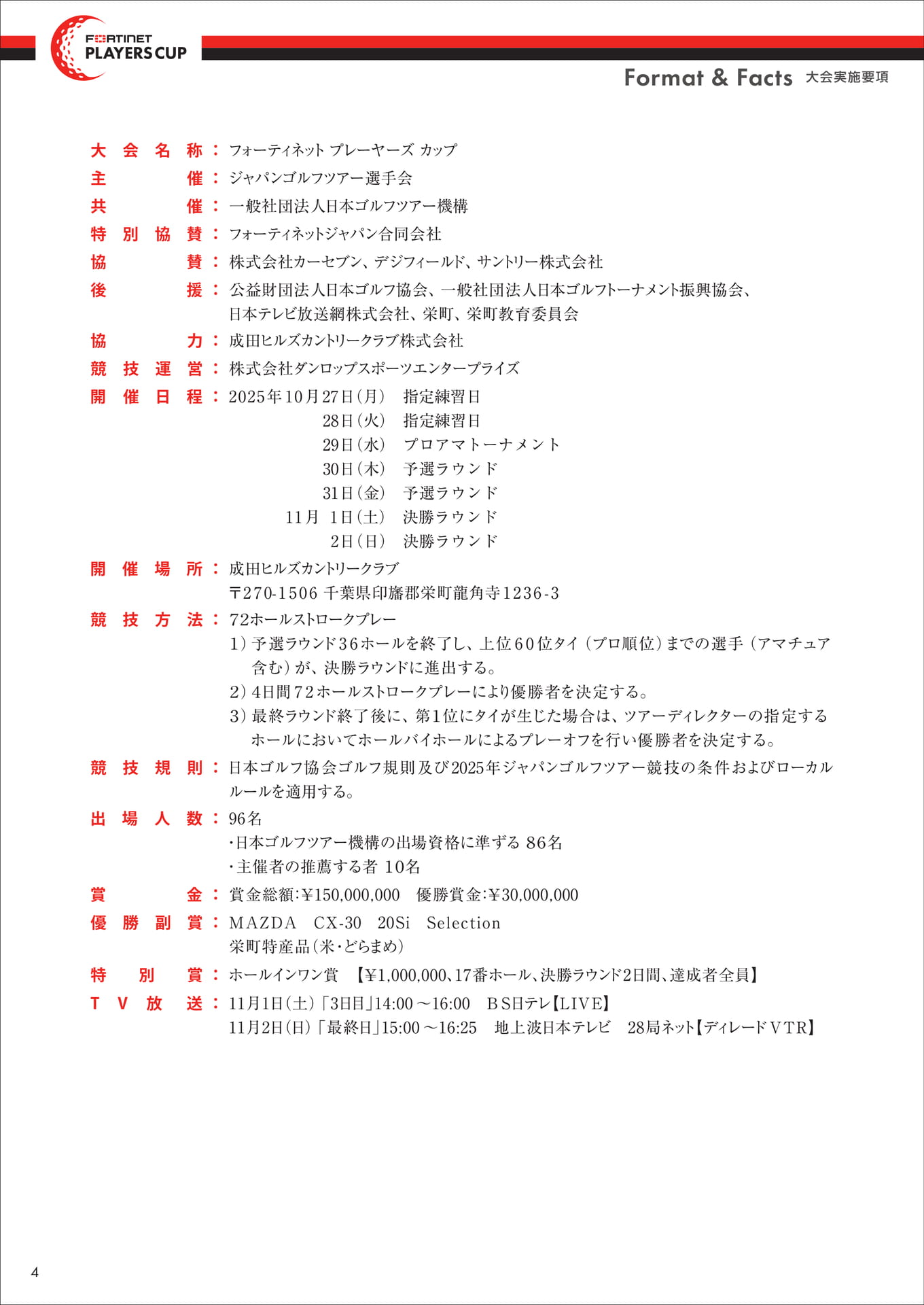 Page 06（6ページ目）
