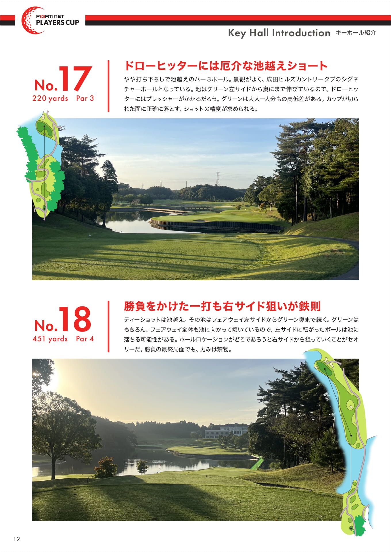 Page 14（14ページ目）