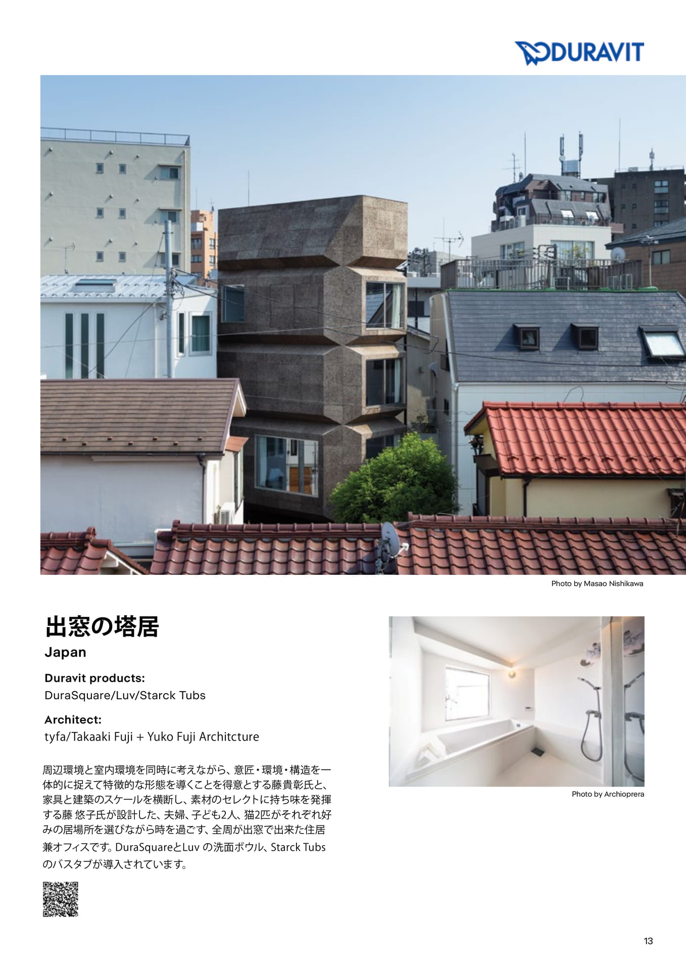 Page 013（13ページ目）