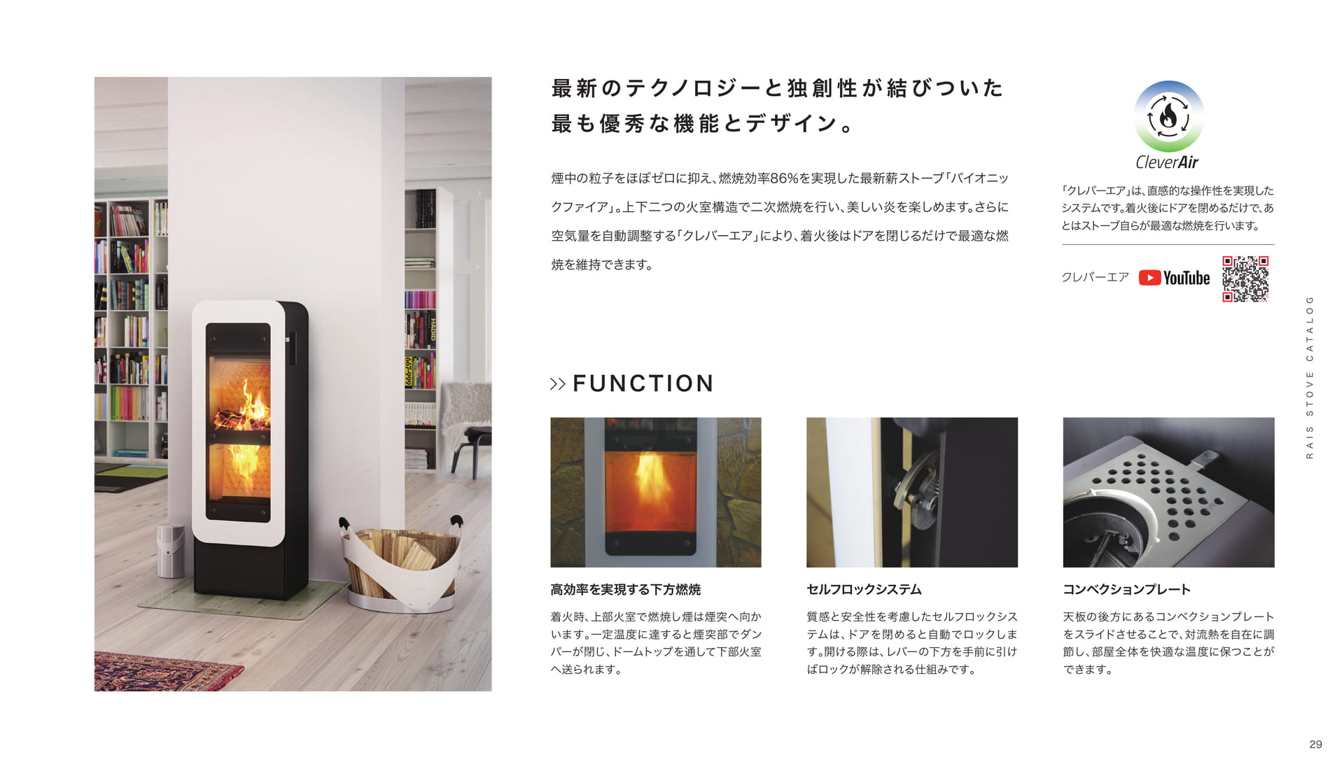 Page 29(29ページ目)