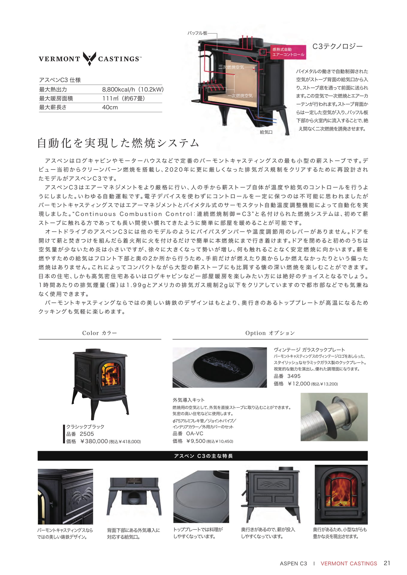 Page 21(21ページ目)