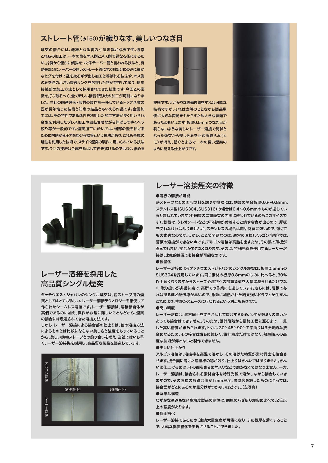 Page 07(7ページ目)