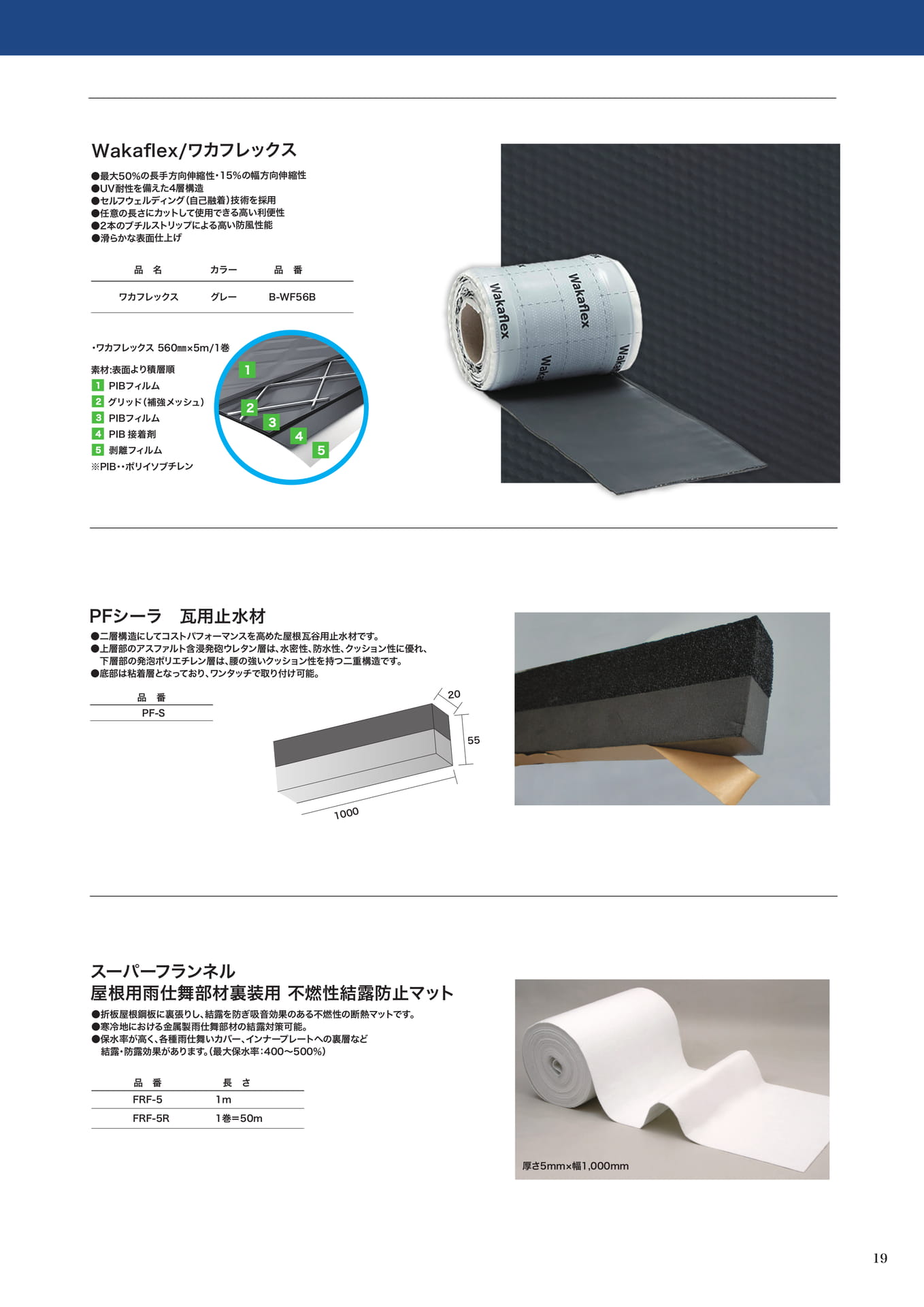 Page 19(19ページ目)