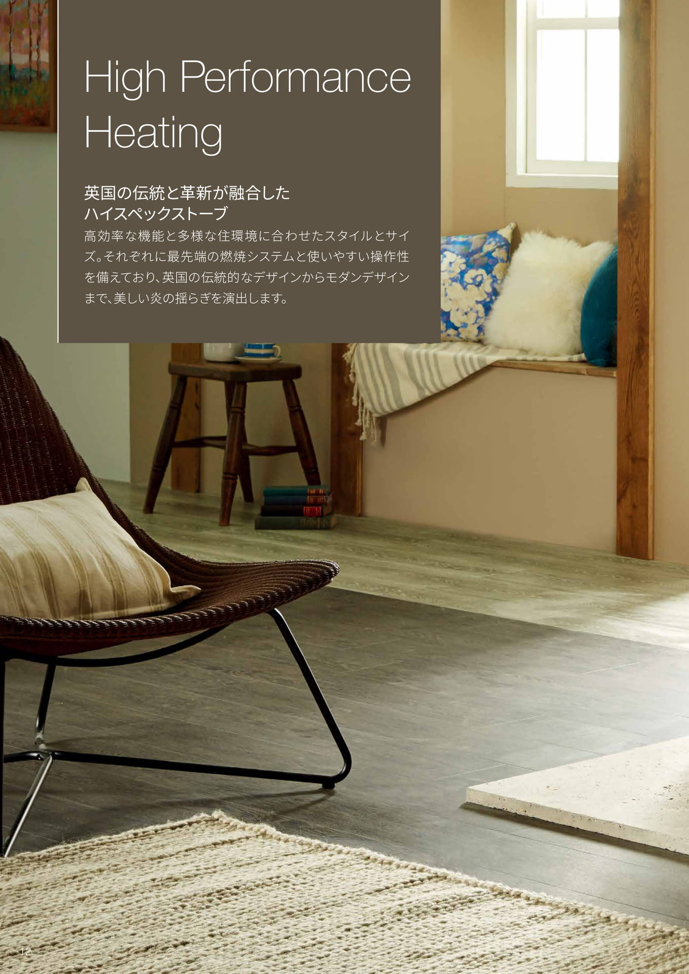 Page 12(12ページ目)