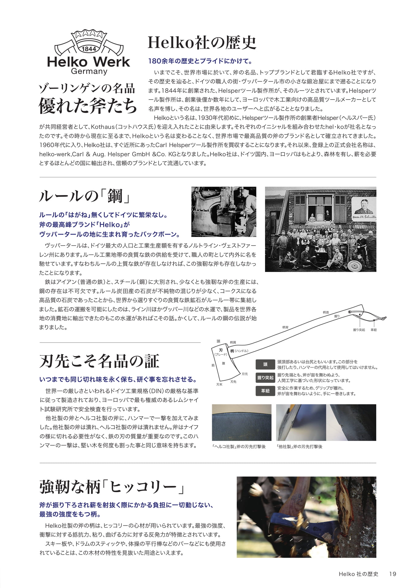 Page 19（19ページ目）