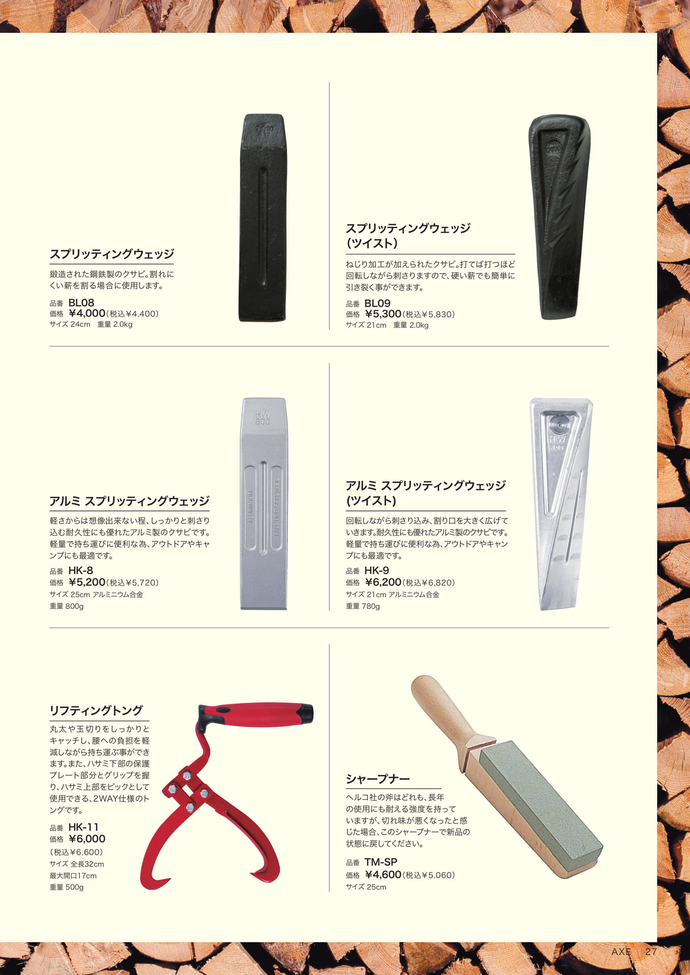 Page 27（27ページ目）