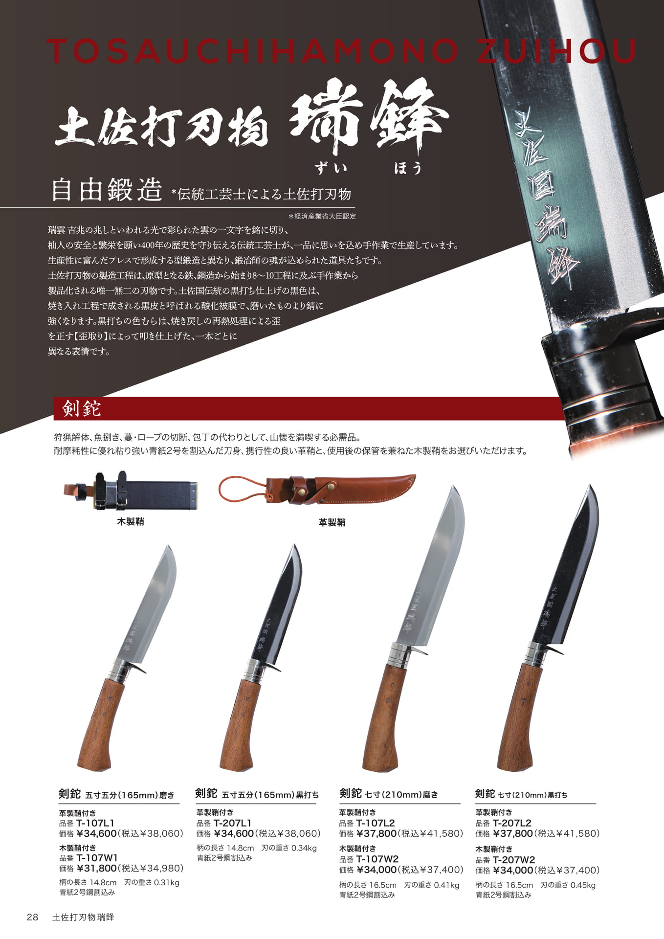 Page 28（28ページ目）