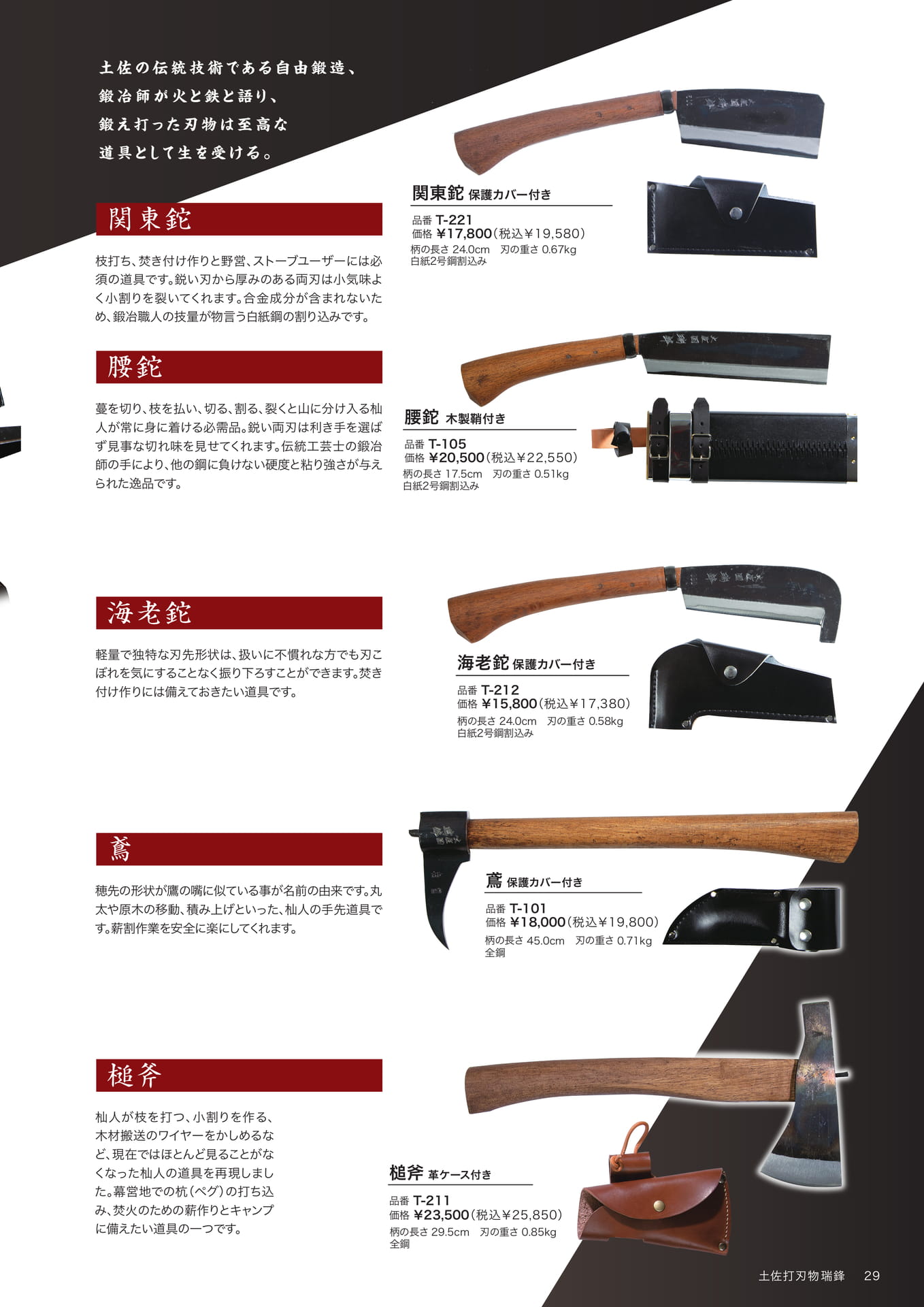 Page 29（29ページ目）