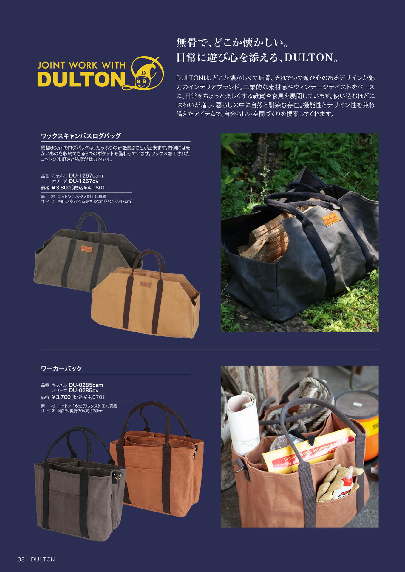 Page 38（38ページ目）