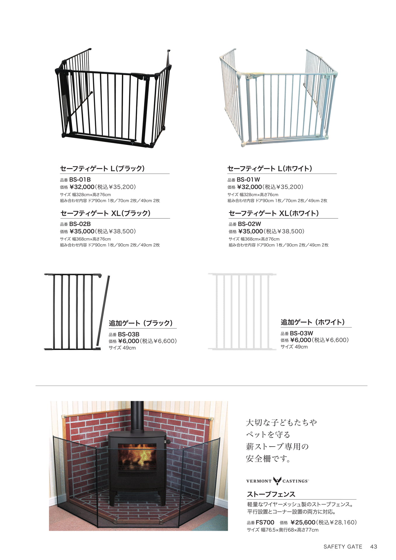 Page 43（43ページ目）