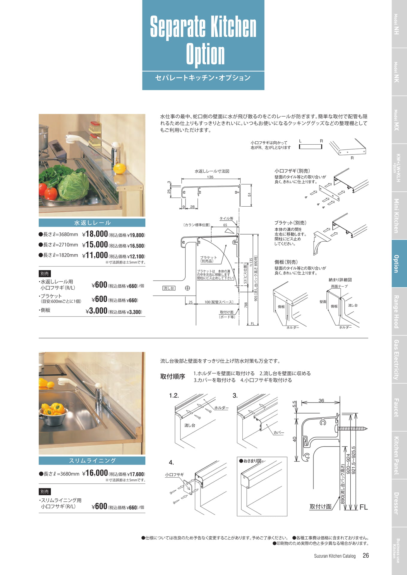 Page 27（27ページ目）