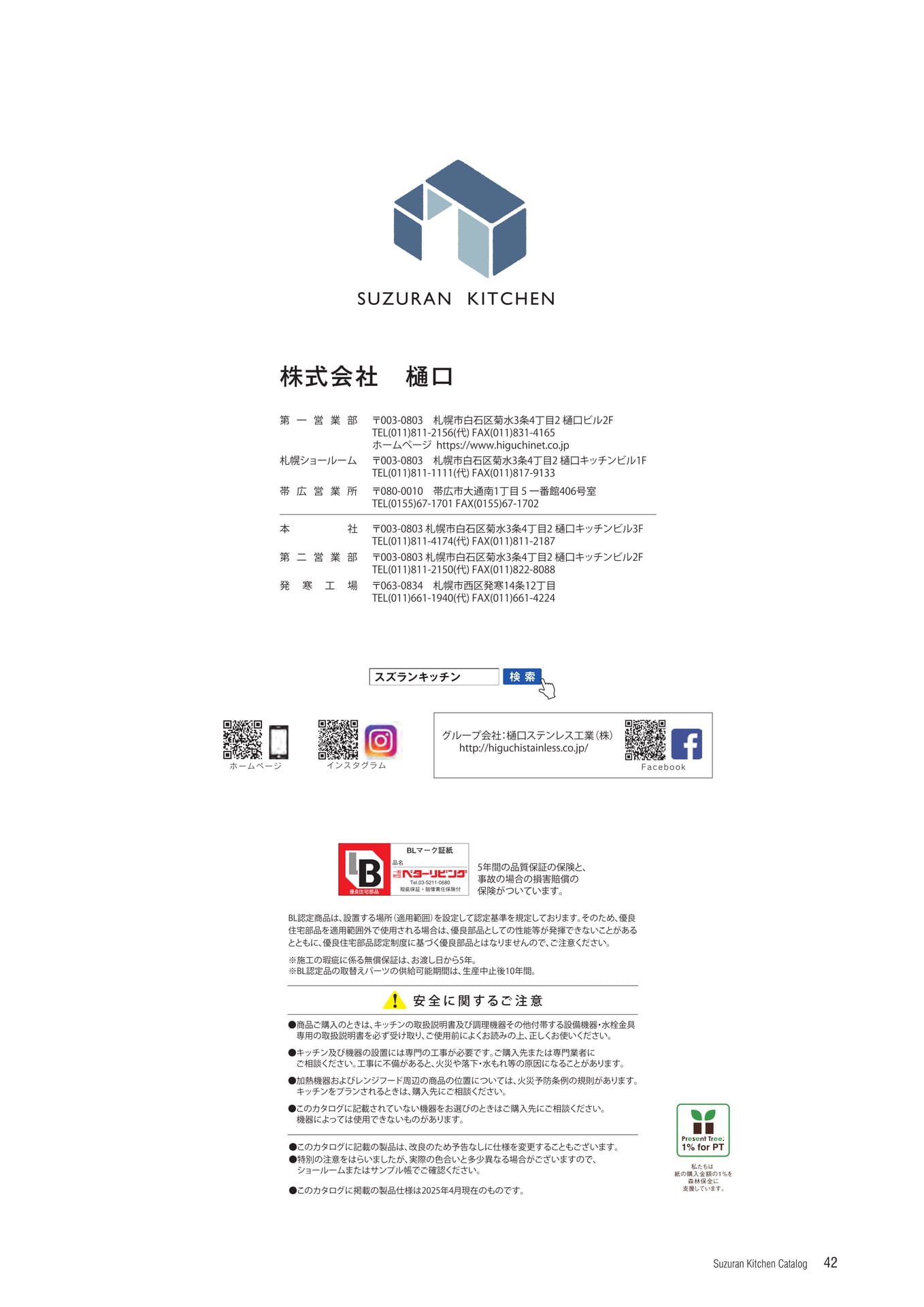 Page 43（43ページ目）