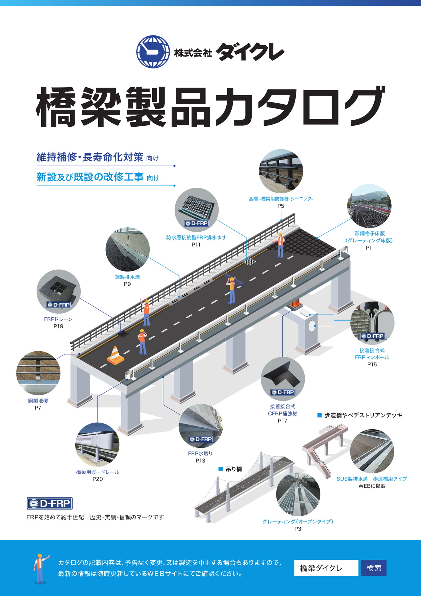 表紙(1ページ目)