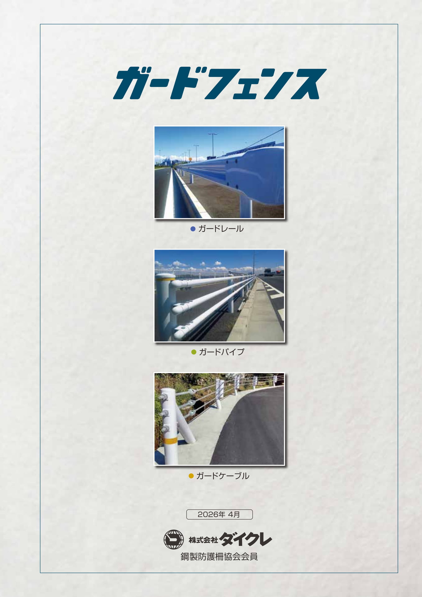 表紙（1ページ目）