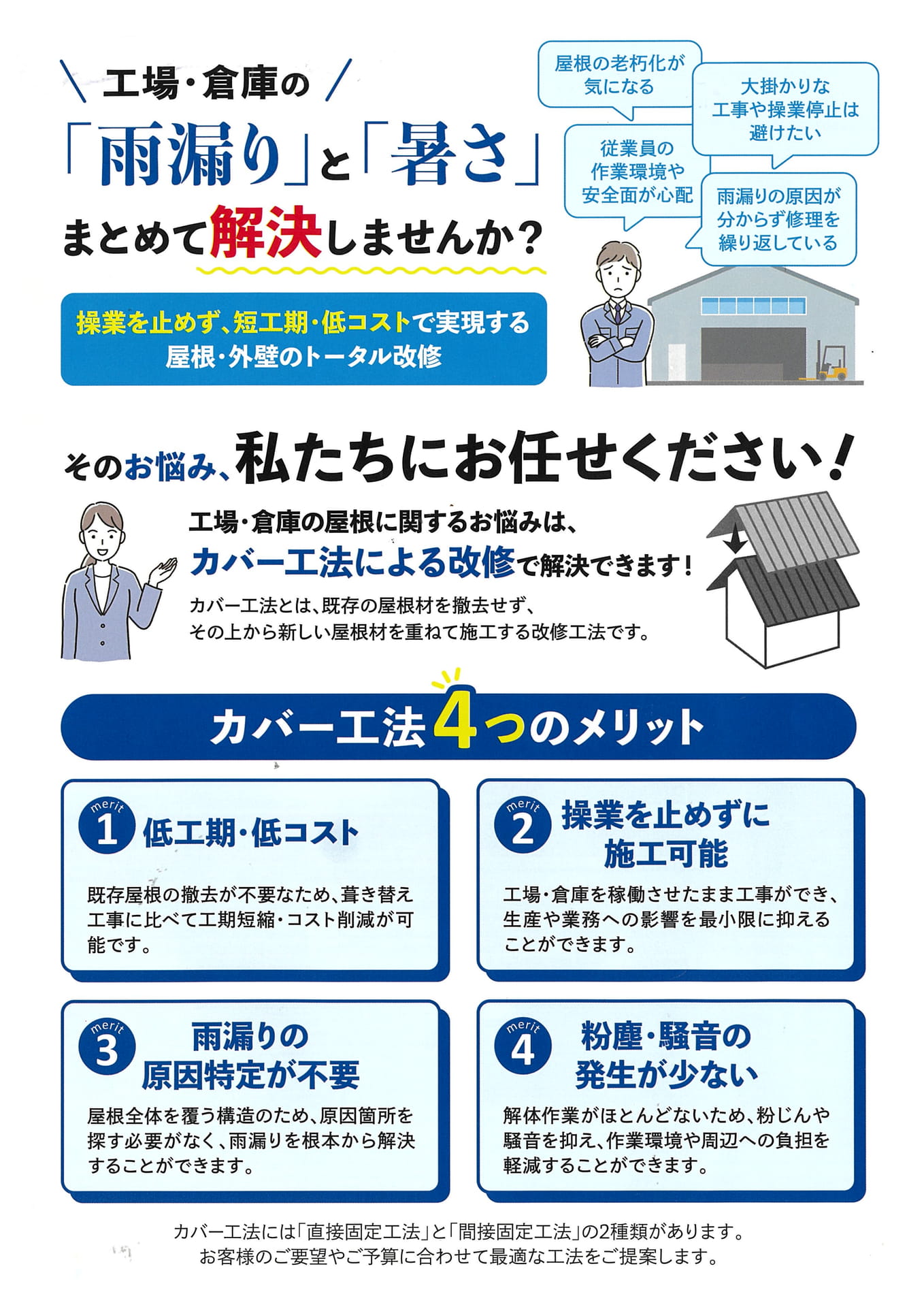 Page 2（2ページ目）