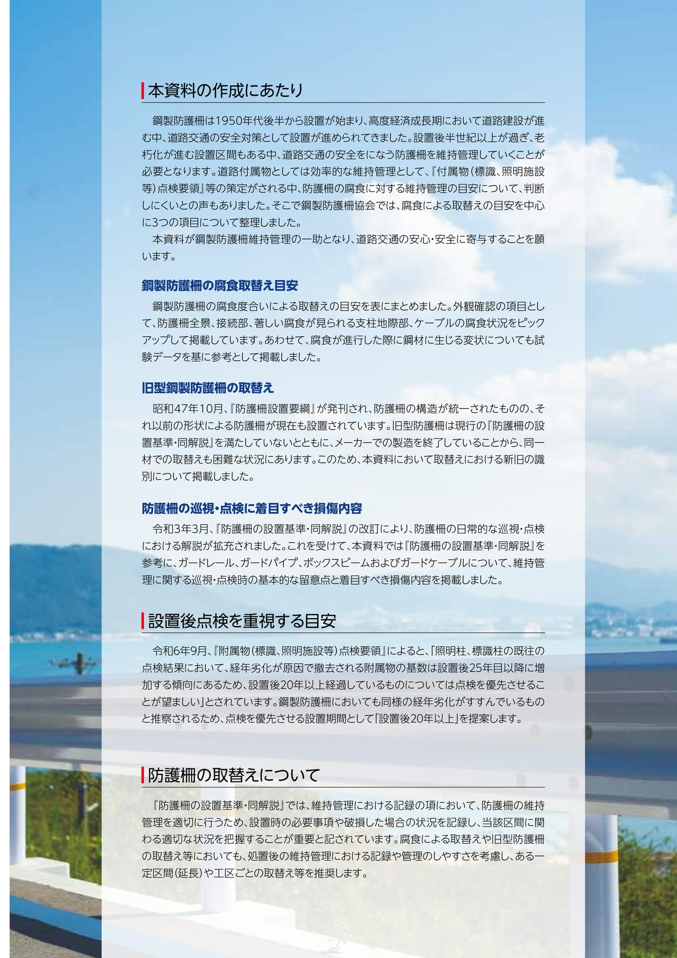 Page 2(2ページ目)